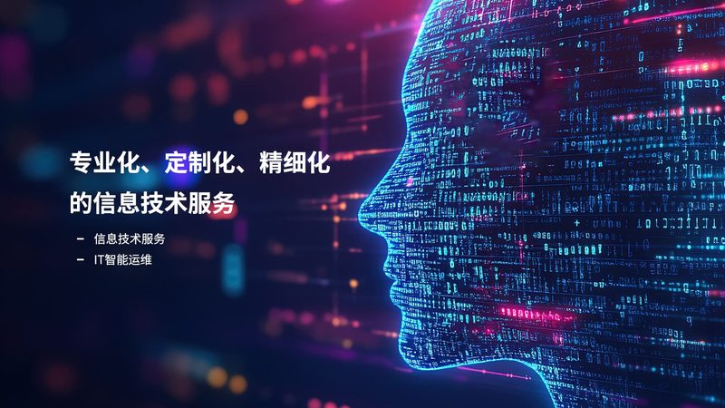 金融行业IT咨询品牌排行榜：揭秘背后的考量因素