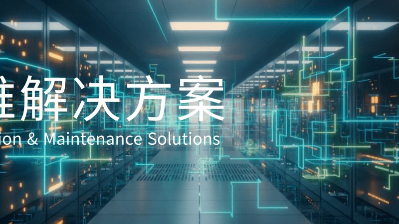 如何找到可靠的弱电安装师傅？电话联系方式揭秘
