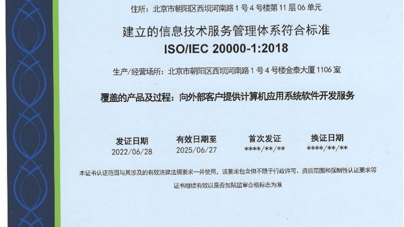 机房抗震加固，筑牢企业数据安全防线**